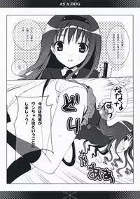 (COMIC1☆3) [honeyking (Mitsu King)] AS A DOG (Amagami)
