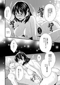 [Pon Takahanada] Niizuma Osenaka Nagashimasu 1