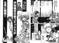 COMIC Karyou Gakuen Vol.1 2008-06