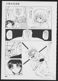 Tsukikagerou Official Visual Comic Anthology