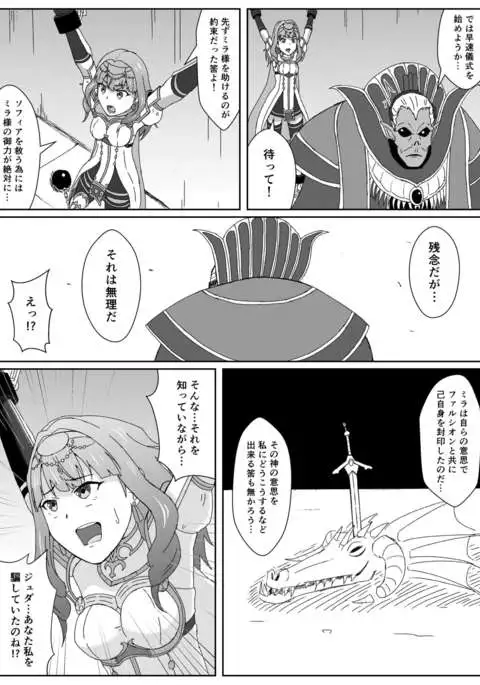 Fire Emblem Echoes no Celica Akuochi Manga