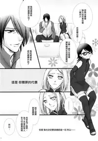 (HaruCC21) [Purincho. (Purin)] Himitsu no Jikan (Naruto) [Chinese] [沒有漢化]