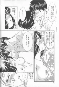 [Shikawa Yumiya] Prizm Heart