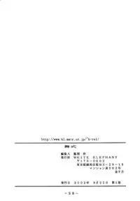 [WHITE ELEPHANT] 舞式 ブラウザ版