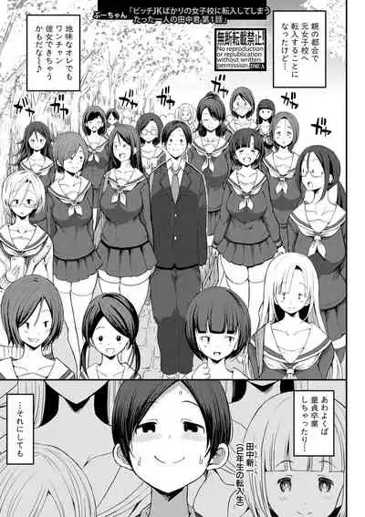 COMIC Shingeki 2021-03