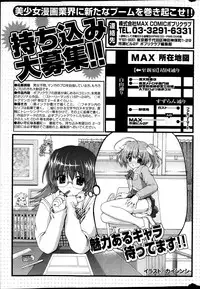 COMIC Potpourri Club 2014-01