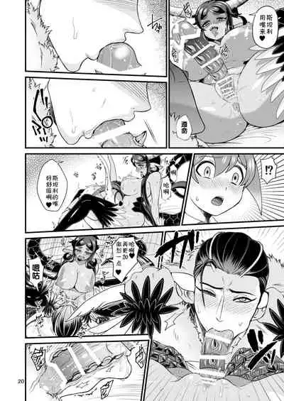 [Letitia no Ohirune (Chifuyu)] Mazoku Hime Fleur no Hatsujouki [Chinese] [风油精汉化组] [Digital]