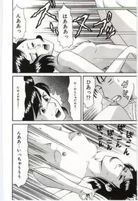 [Tsuka Motomasa] Gekisha Shimasu!!