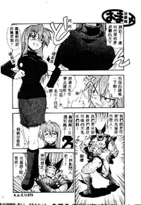 [Kikkawa Kabao] Kyoushuu Oppai Seijin [Chinese] [ds1827]