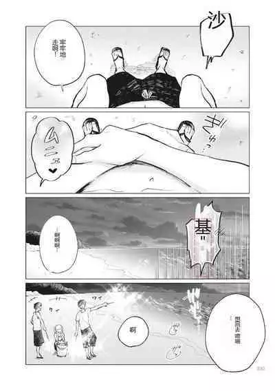 Nyotaika Plus Kanojo