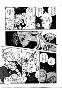 [ISUTOSHI] HIGH SCHOOL PLANET PROWLER 2