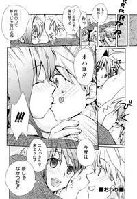 [Yui Kantamaki] Seifuku Honey