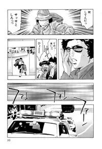 [Onikubo Hirohisa] Mehyou | Female Panther Volume 5