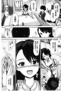 [Maruwa Tarou] Shoujo Innocent - Girl's Innocent [Chinese]