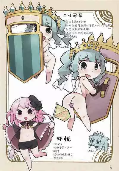 Magia☆Pōto no Are na Hon