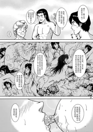 NIGHTFLY vol.7 EVE of DESTRUCTION pt.3