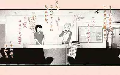 Tonari no Hitozuma-san 2