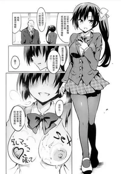 [Otome kibun (sanshokuamido. ) ] Gakko de seishun! 1 - 17 + Bangai