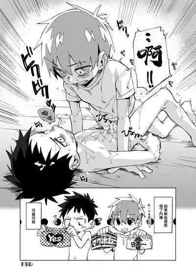 Otoshita Saki ni Trunks丨被脱下来的运动短裤