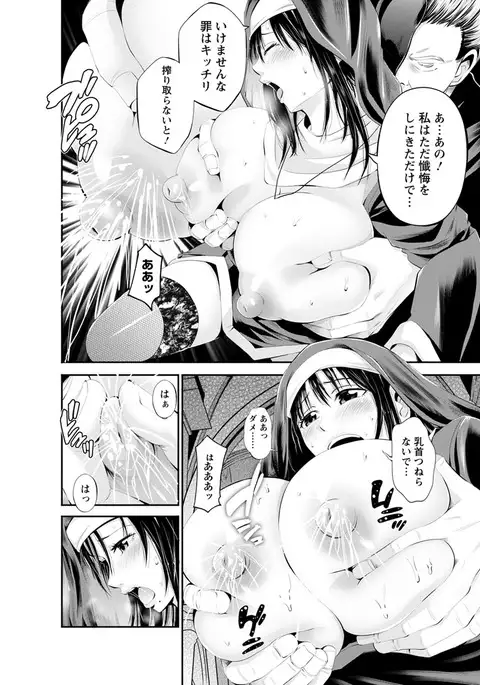 Goshujin-sama no Chichi Dorei