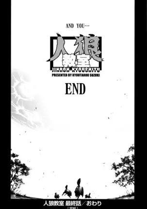 Jinrou Kyoushitsu Werewolf Classroom Ch. 7