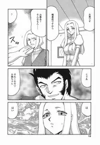 [Taira Hajime] W.W.L.