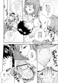 COMIC Tenma 2010-05