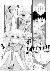 [Beginner's House (Wakaba Megumi)] Hanasaku Otome (Hanasaku Iroha) [Digital]