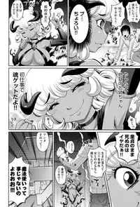 [Takaoka Motofumi] Mechashiko Nadeshiko [Digital]