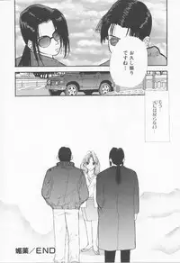 [Sensouji Kinoto] Call