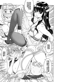 [A-10] Load of Trash Kanzenban Ch. 1-15 [Chinese] [沒有漢化]