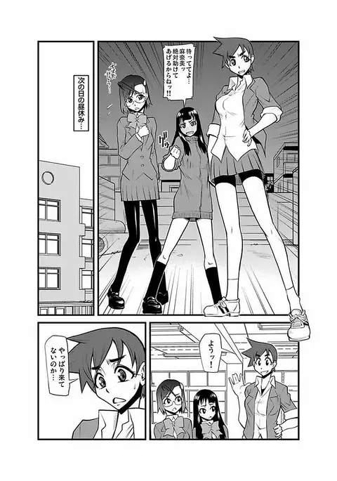 Kinbaku Choukyou Chikan Densha ～