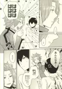 (SUPER24) [G.P. (Satoshi)] Round About (World Trigger)
