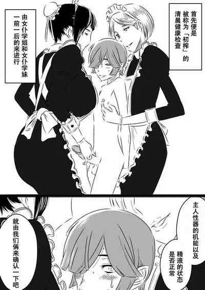 Akogare no Senpai ni