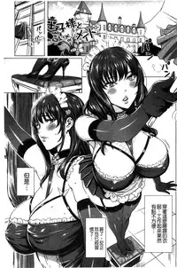 [FEI] Kyuuketsu Jokyoushi no Kenzoku Seikatsu ~Lesson with Vampire~ [Chinese]