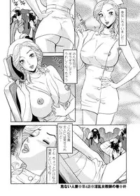 [Hara Shigeyuki] Abunai Hitozuma - Shouko no Bouken [Digital]