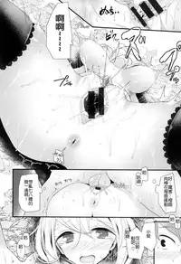 [Oouso] Knee High Sex + Toranoana Gentei Tokuten [Chinese]