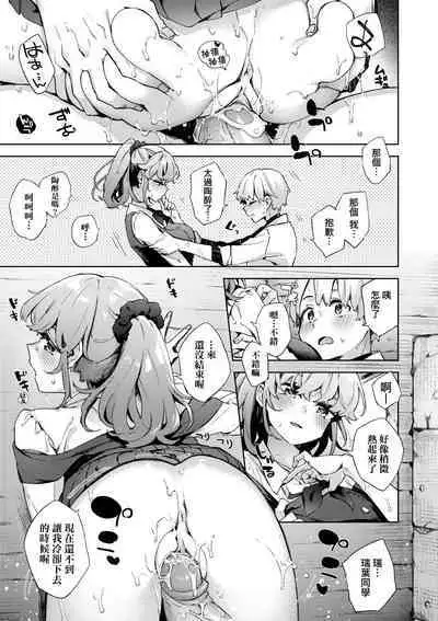 Joshikousei ga Seifuku Sugata de Ecchi na Koto o Shiteiru you desu!