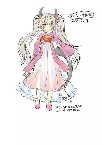 Yuusha aku ni ochiru