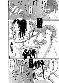 [Chiba Tetsutarou] Mushi Asobi Oyako Koubi [Digital]