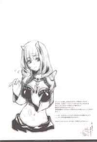 (C83) [Fujiya Honten (Thomas)] Love Song Sagashite (Dragon Quest X)