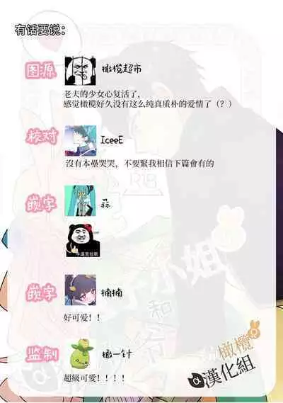 [Uwoichiba (Sabakan)] Usagi Reijou to Ookami Reisoku (Zenpen) | Ω兔子小姐和ɑ狼少爷（前篇） [Chinese] [橄榄汉化组] [Digital]