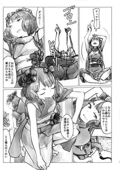 Yobai Eirei Sex Shoubu