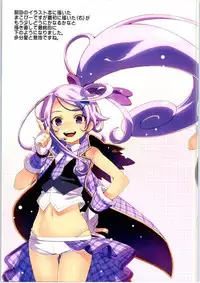 (C84) [LongHornTrain (CyoCyo)] Hirameke! Koi no Magic Wand (Dokidoki! Precure)