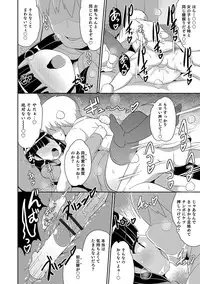 [Anthology] Otokonoko HELL'S GATE #01 [Digital]