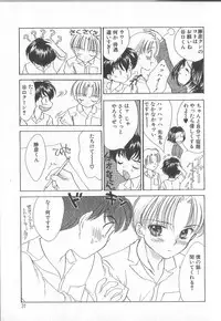 [Shikawa Yumiya] Prizm Heart