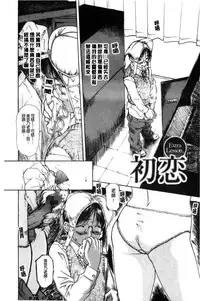 [MG Joe] Tonari no Minano Sensei 2 | 隔壁的美奈乃老師 2 [Chinese]