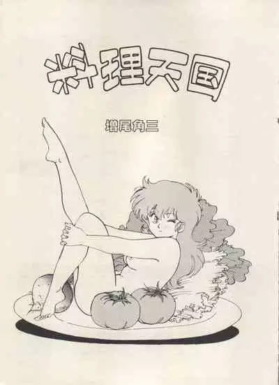 [Anthology] Bishoujo Shoukougun Lolita Syndrome 5 (Various)