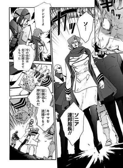 GLOBAL ASTROLINER MANGA