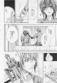 [Sugahara Ryuu] Kareshi na Otokonoko